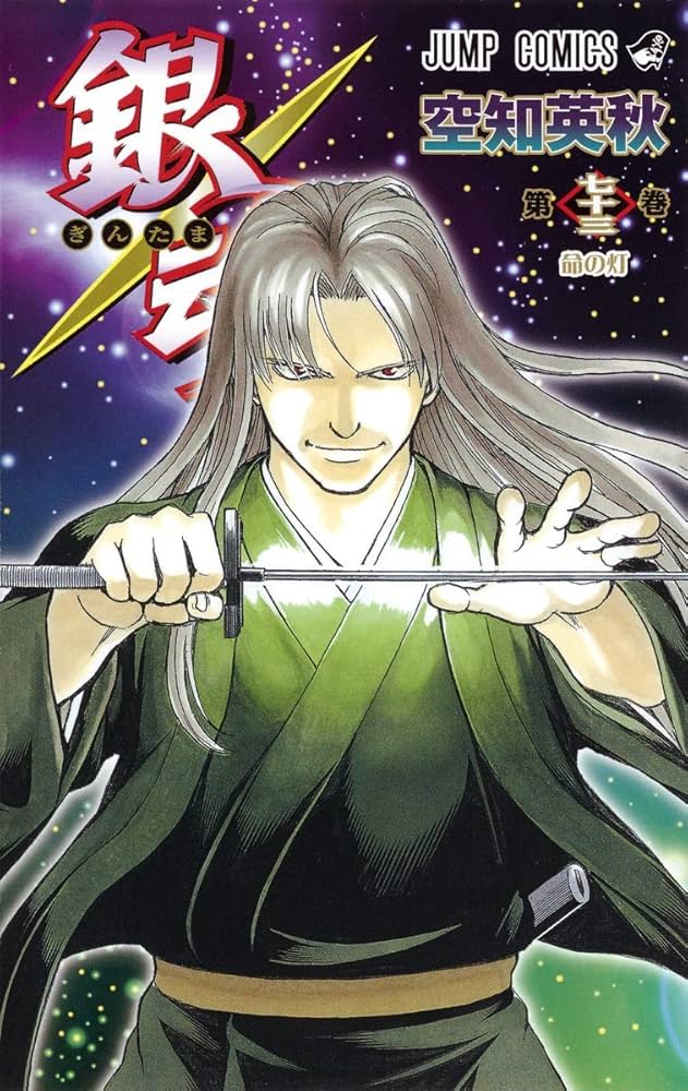 銀魂　全1巻〜73巻セット 少年漫画 非全巻 銀魂 全1巻〜73巻セット 少年漫画 非全巻 銀魂 1-73巻